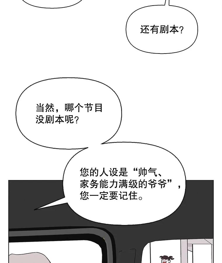 《主妇杀手》121.赚钱（3） 第80页