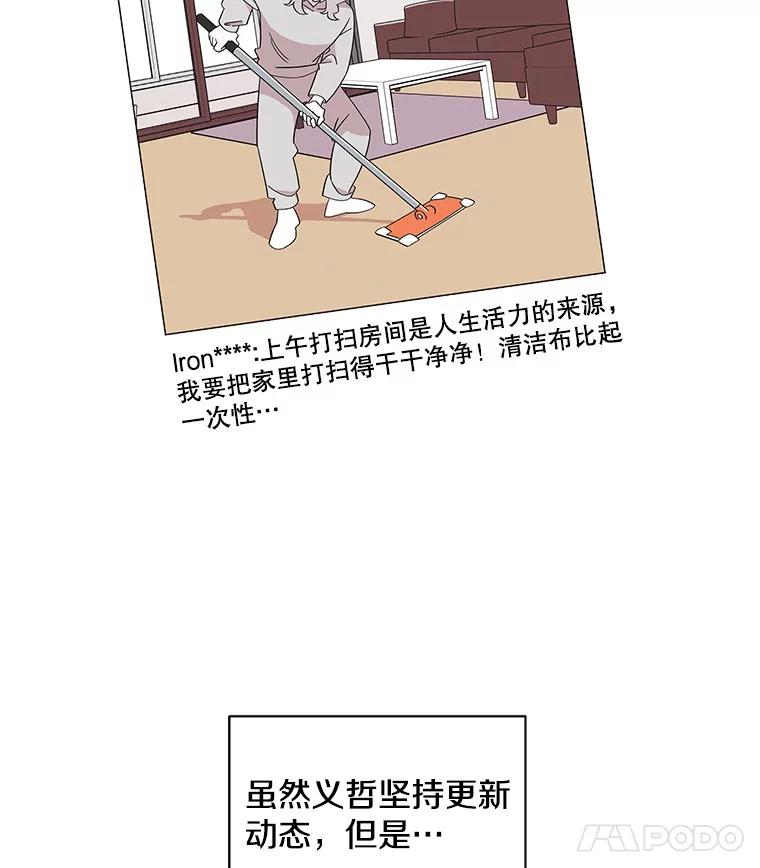 《主妇杀手》121.赚钱（3） 第32页