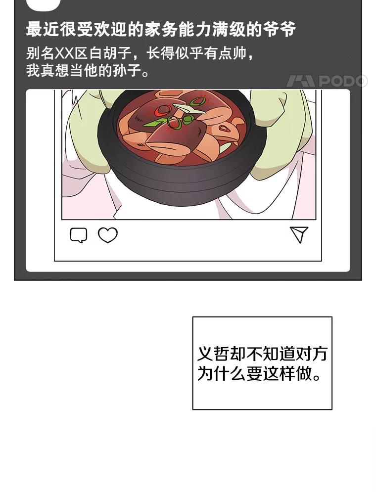 《主妇杀手》121.赚钱（3） 第42页