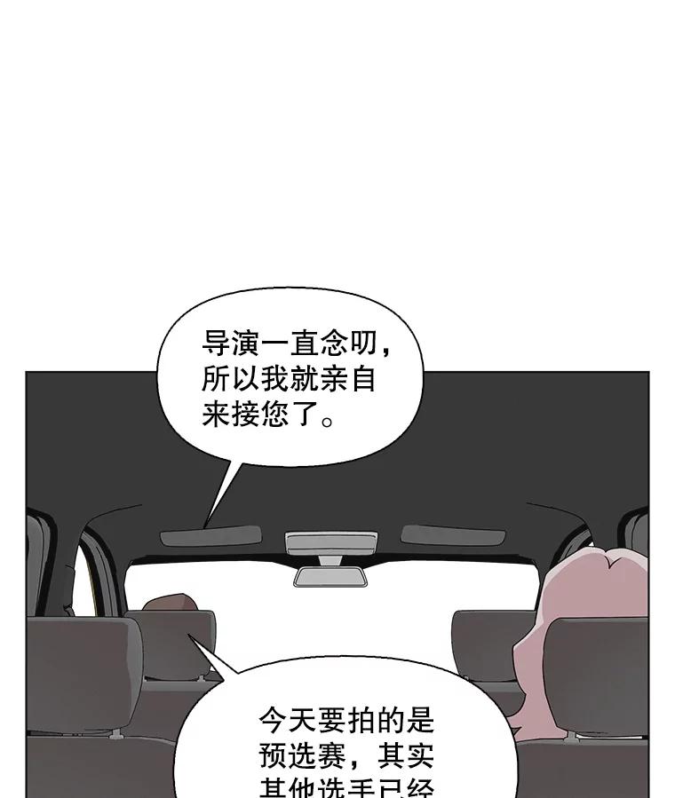 《主妇杀手》121.赚钱（3） 第77页