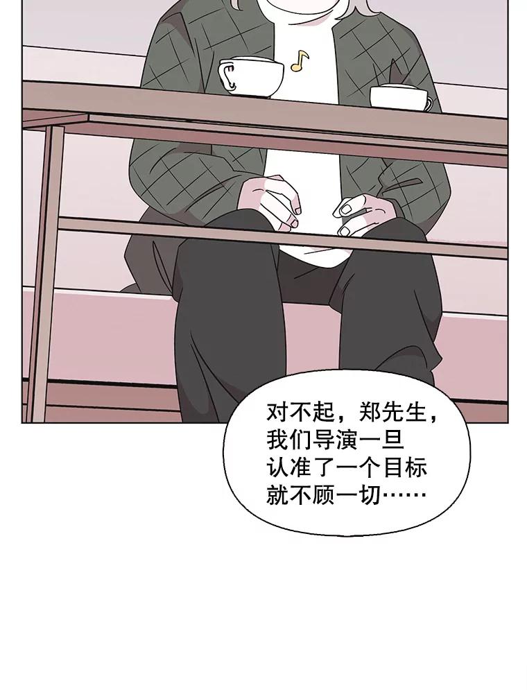 《主妇杀手》121.赚钱（3） 第50页