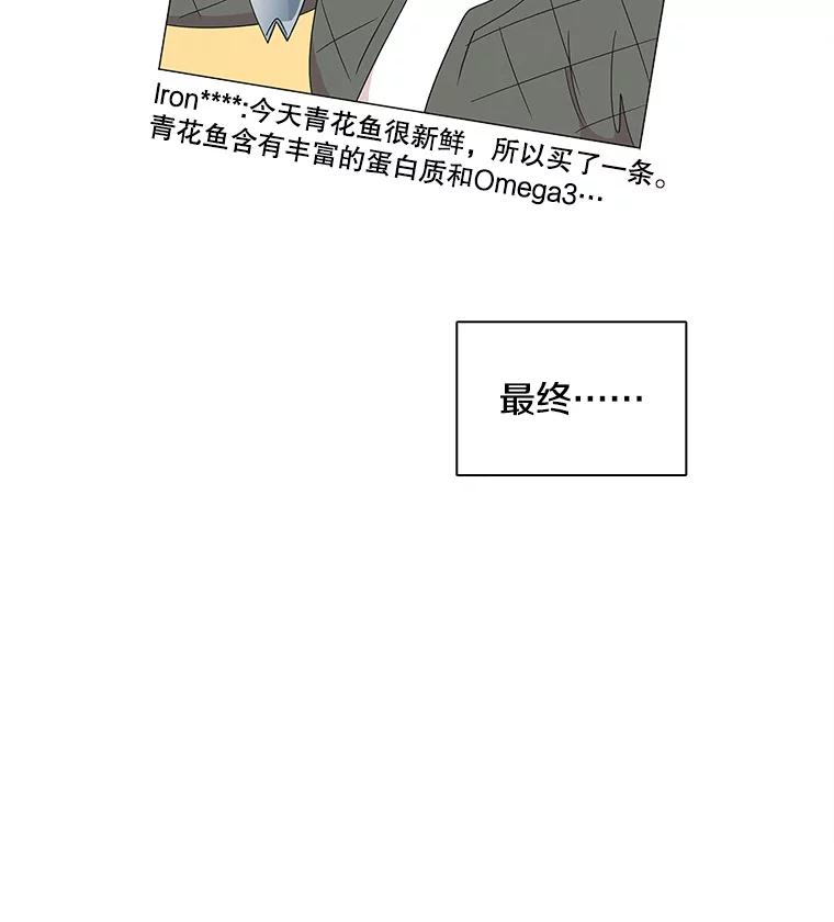 《主妇杀手》121.赚钱（3） 第26页
