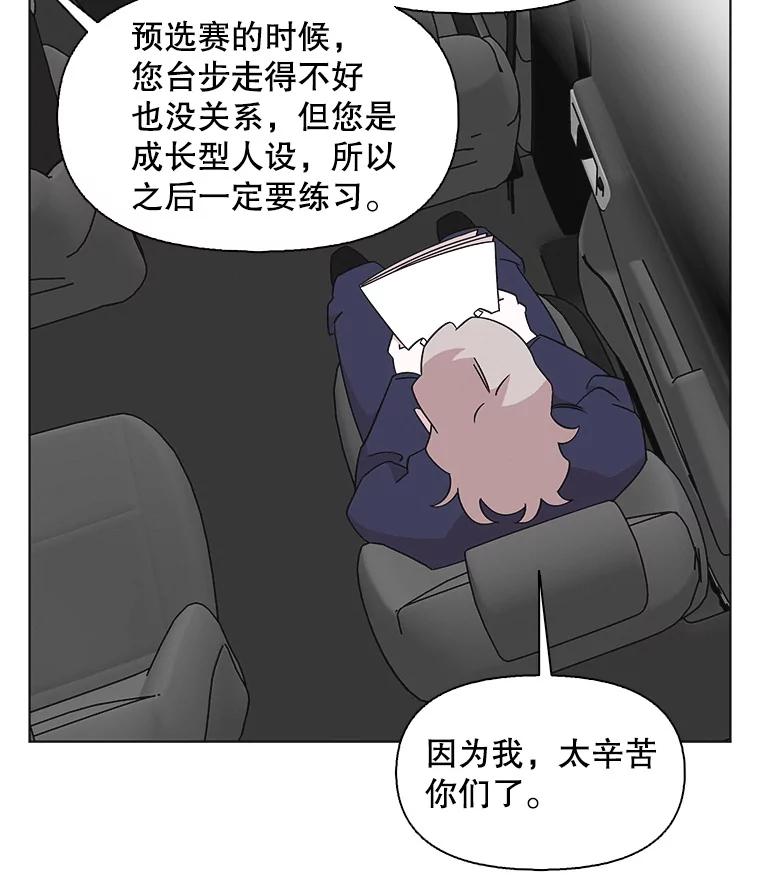 《主妇杀手》121.赚钱（3） 第84页