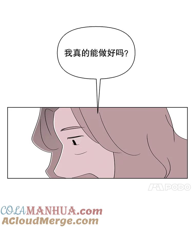 《主妇杀手》121.赚钱（3） 第82页