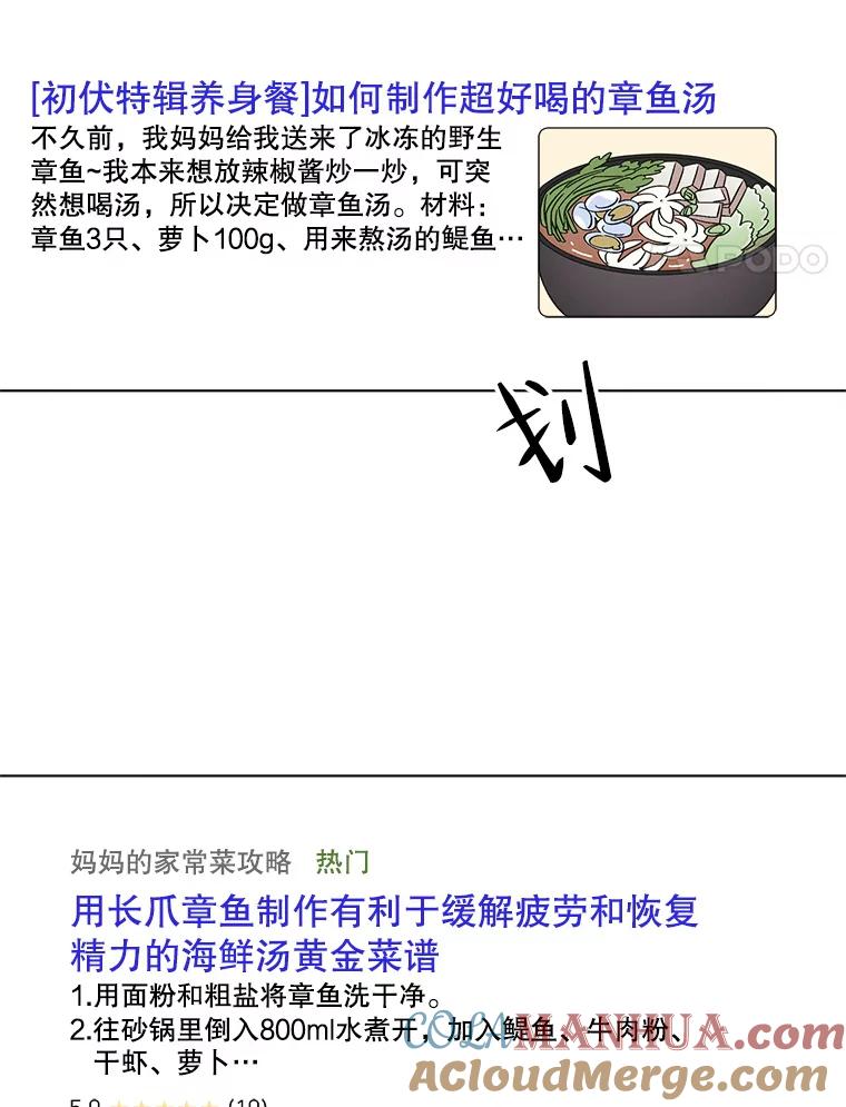 《主妇杀手》121.赚钱（3） 第4页