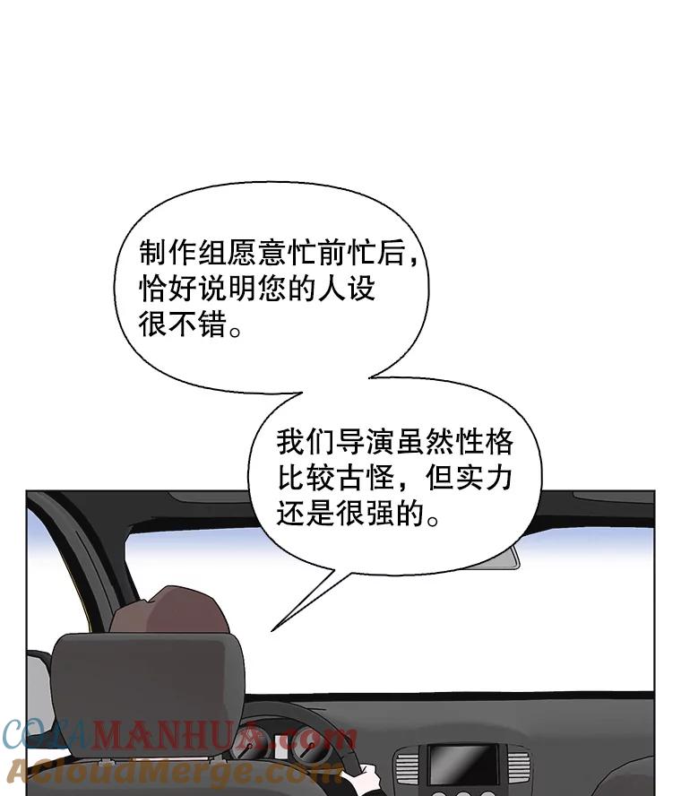 《主妇杀手》121.赚钱（3） 第85页
