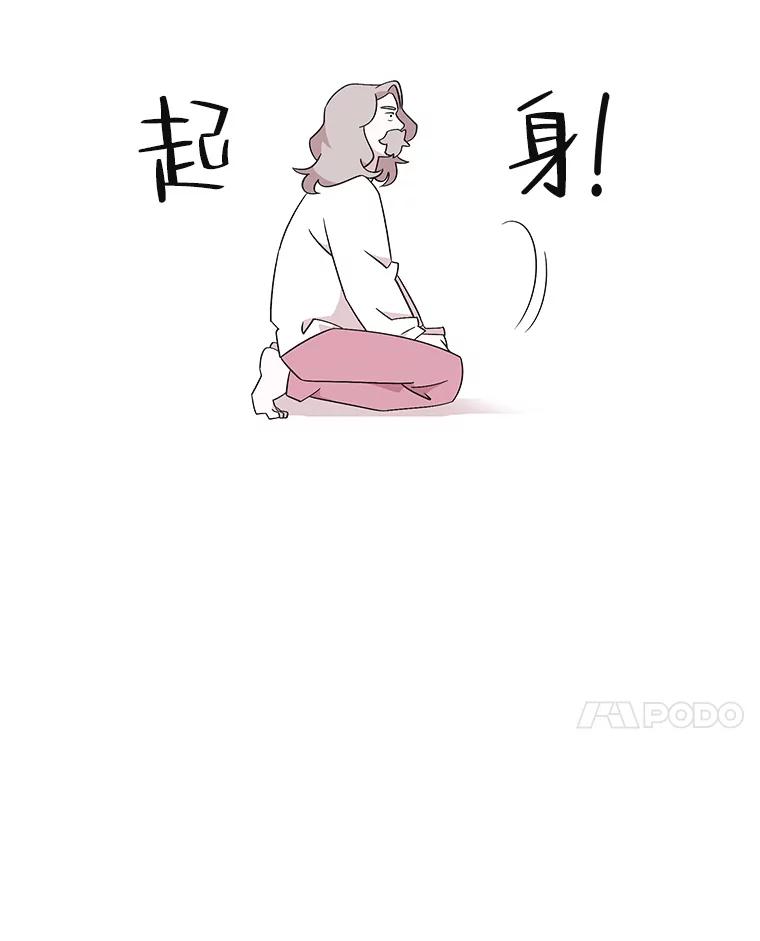 《主妇杀手》121.赚钱（3） 第20页