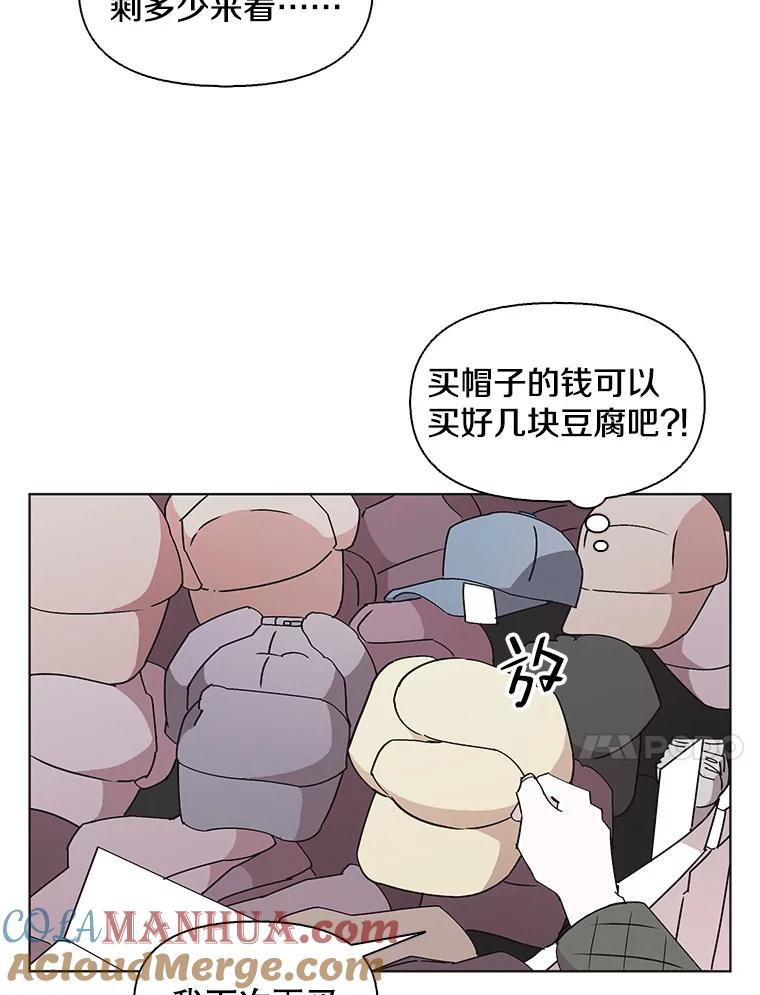 《主妇杀手》121.赚钱（3） 第61页