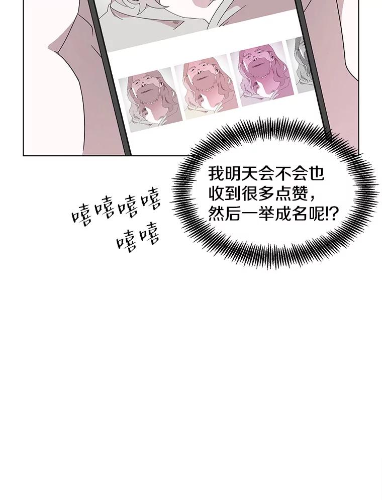 《主妇杀手》121.赚钱（3） 第15页