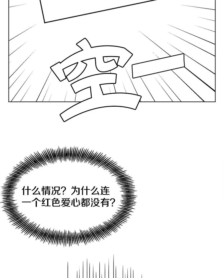 《主妇杀手》121.赚钱（3） 第18页