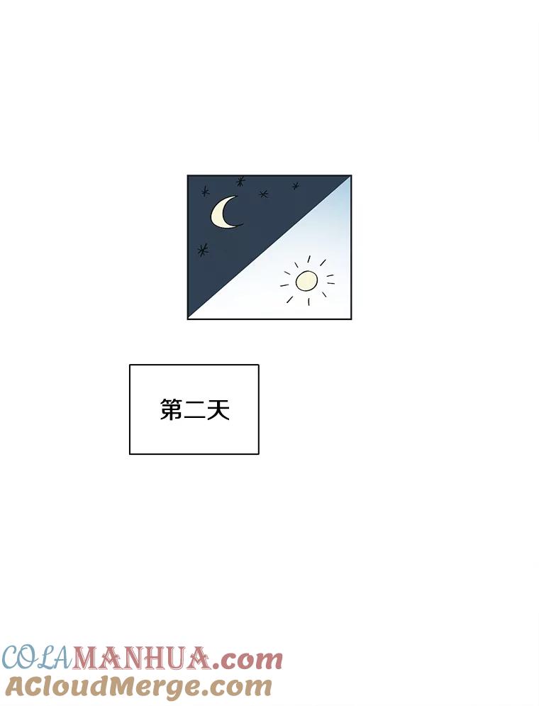 《主妇杀手》121.赚钱（3） 第16页