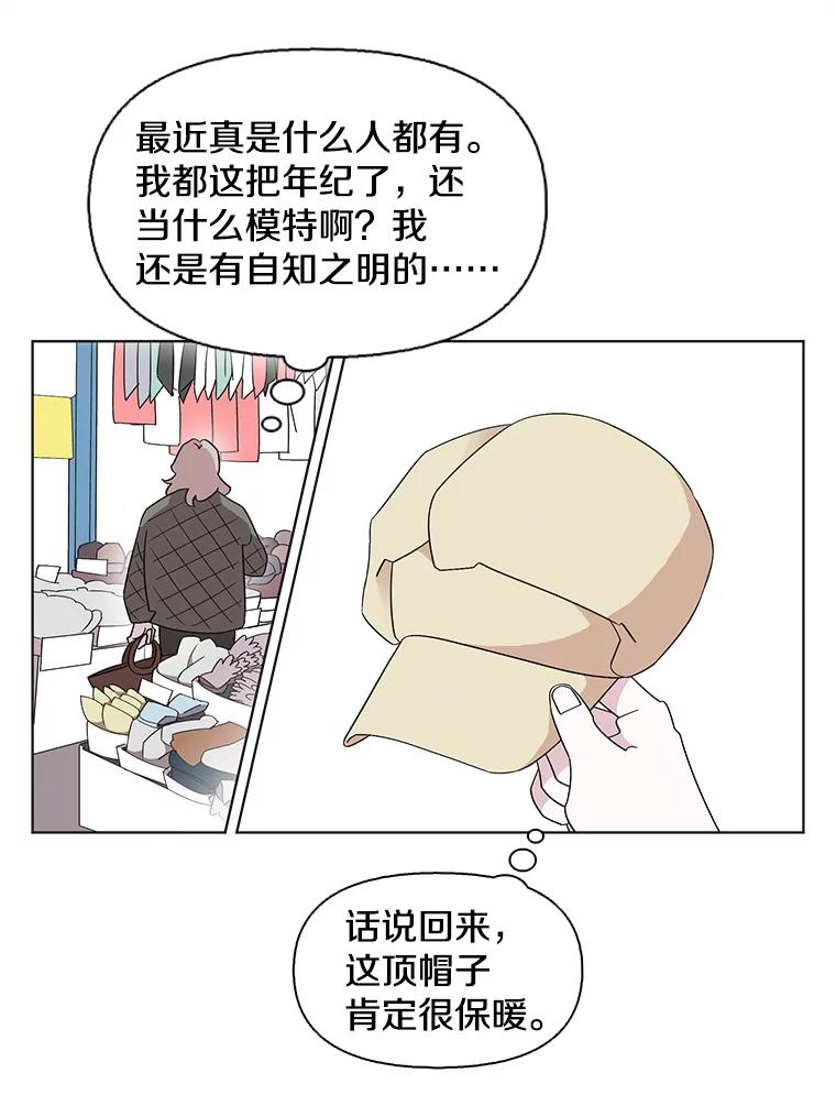 《主妇杀手》121.赚钱（3） 第59页