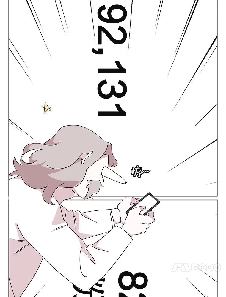 《主妇杀手》121.赚钱（3） 第38页