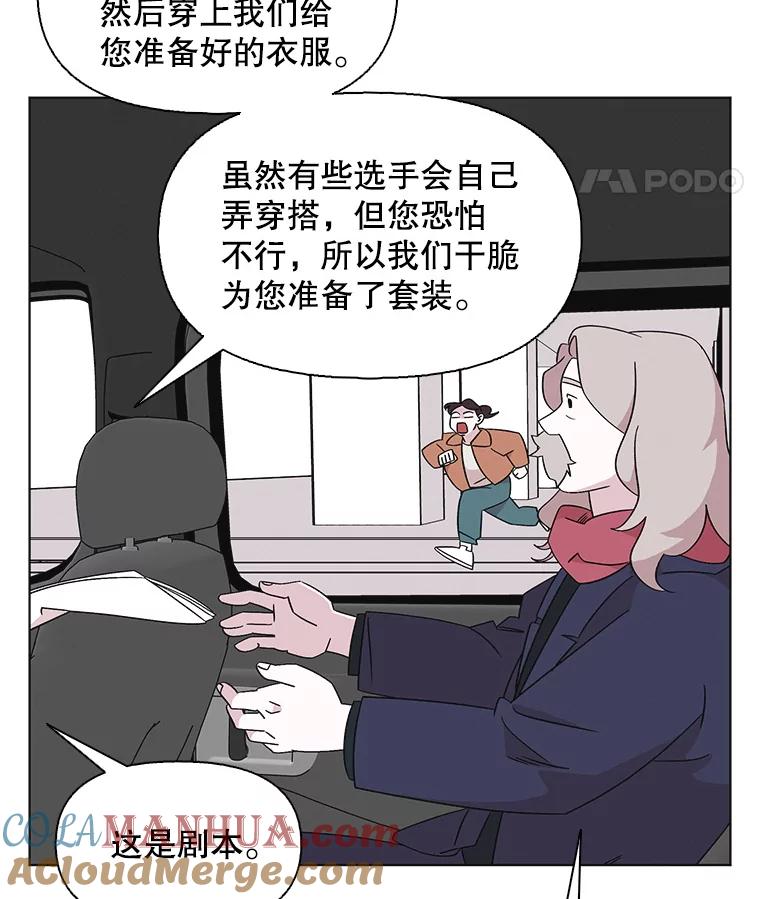 《主妇杀手》121.赚钱（3） 第79页