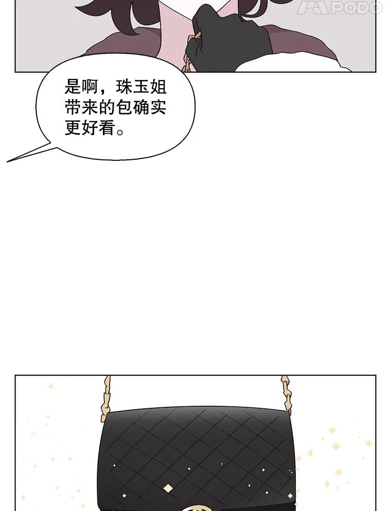 《主妇杀手》121.赚钱（3） 第65页