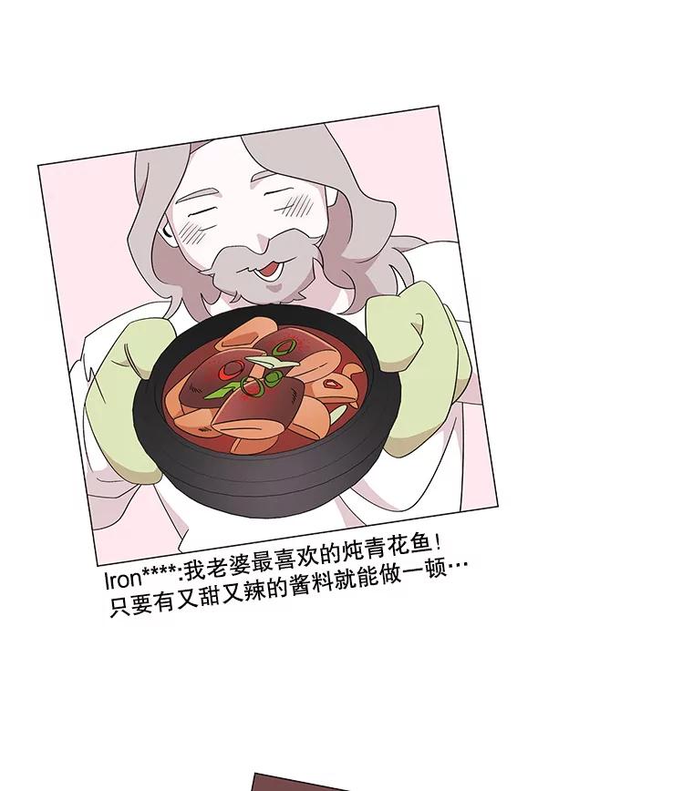《主妇杀手》121.赚钱（3） 第30页