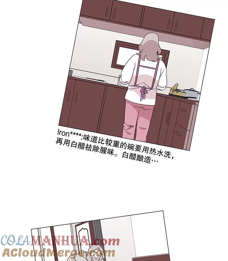 《主妇杀手》121.赚钱（3） 第31页
