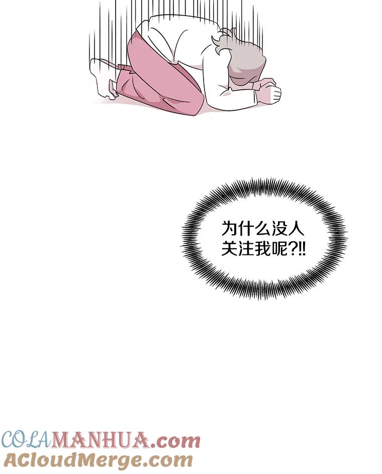 《主妇杀手》121.赚钱（3） 第19页