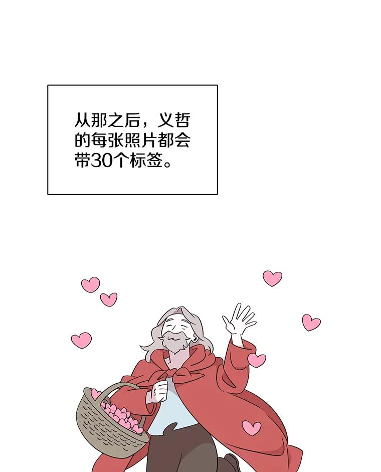 《主妇杀手》121.赚钱（3） 第23页