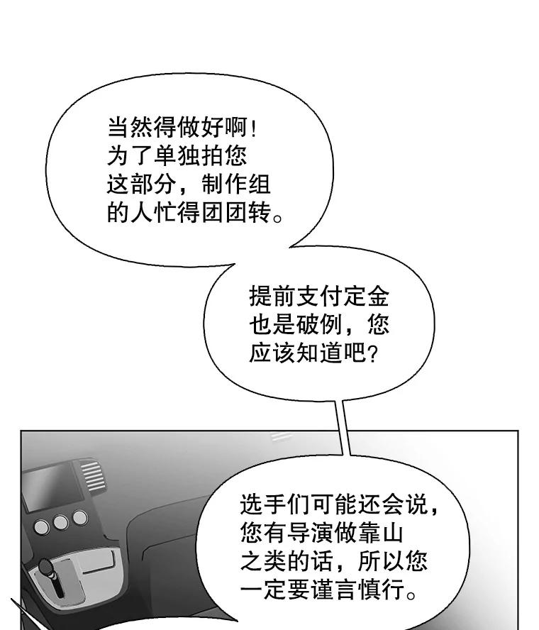 《主妇杀手》121.赚钱（3） 第83页