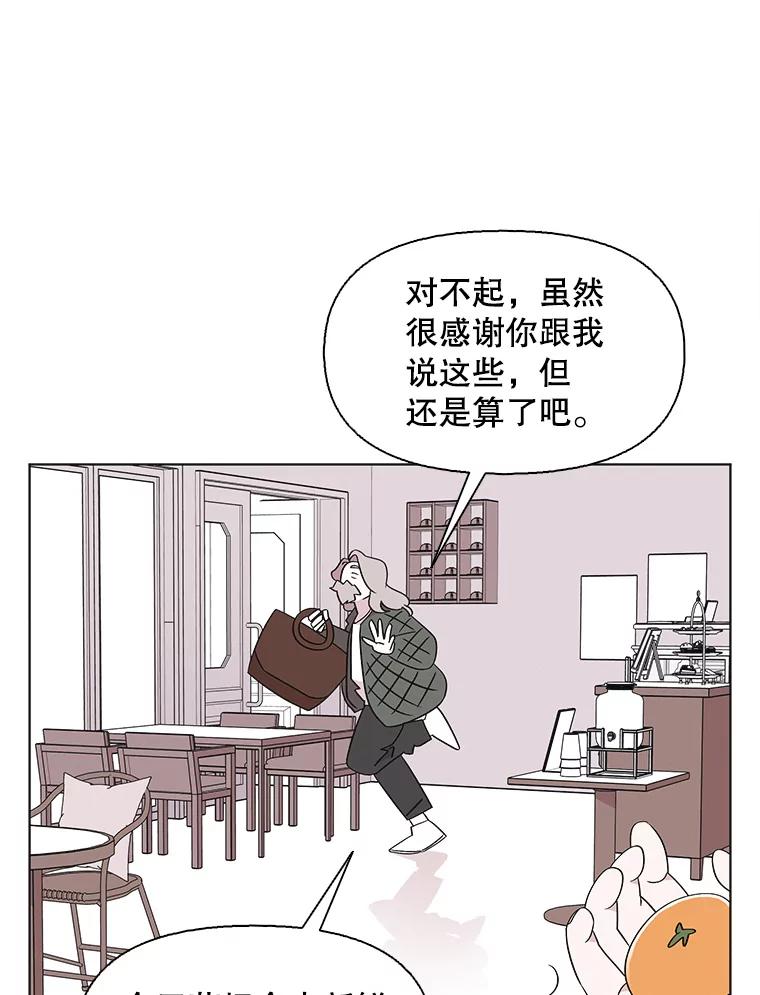 《主妇杀手》121.赚钱（3） 第56页