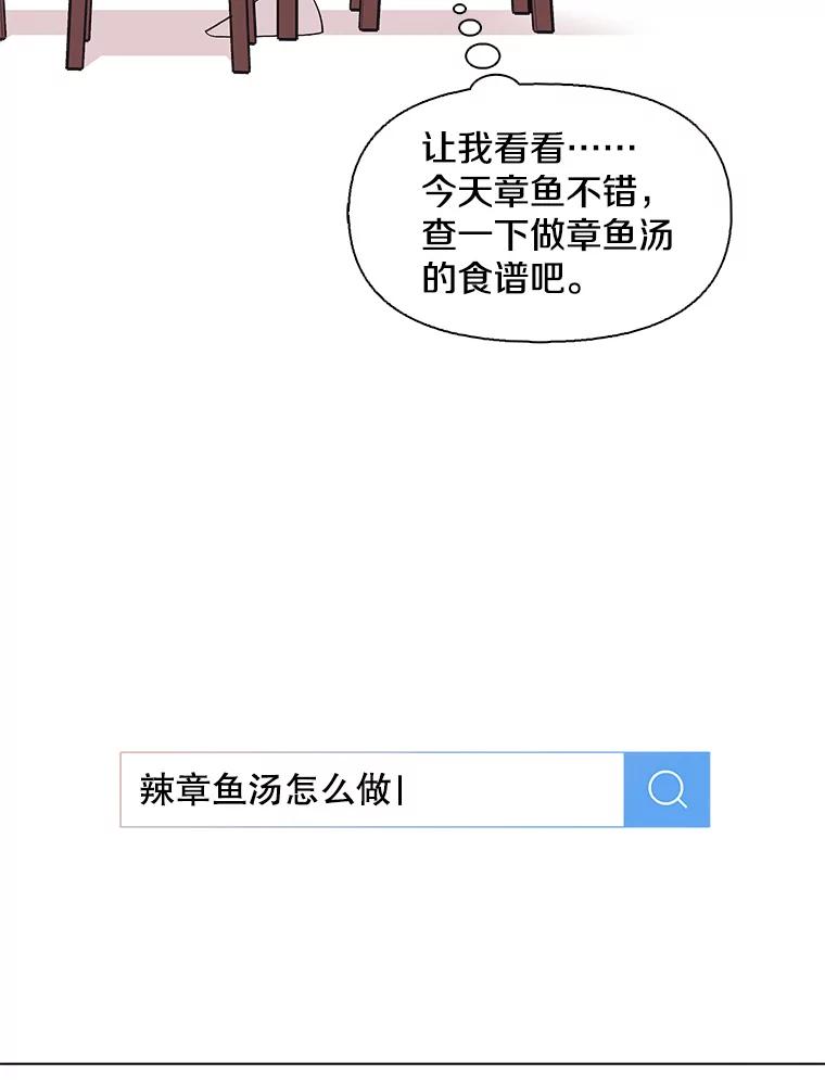 《主妇杀手》121.赚钱（3） 第3页