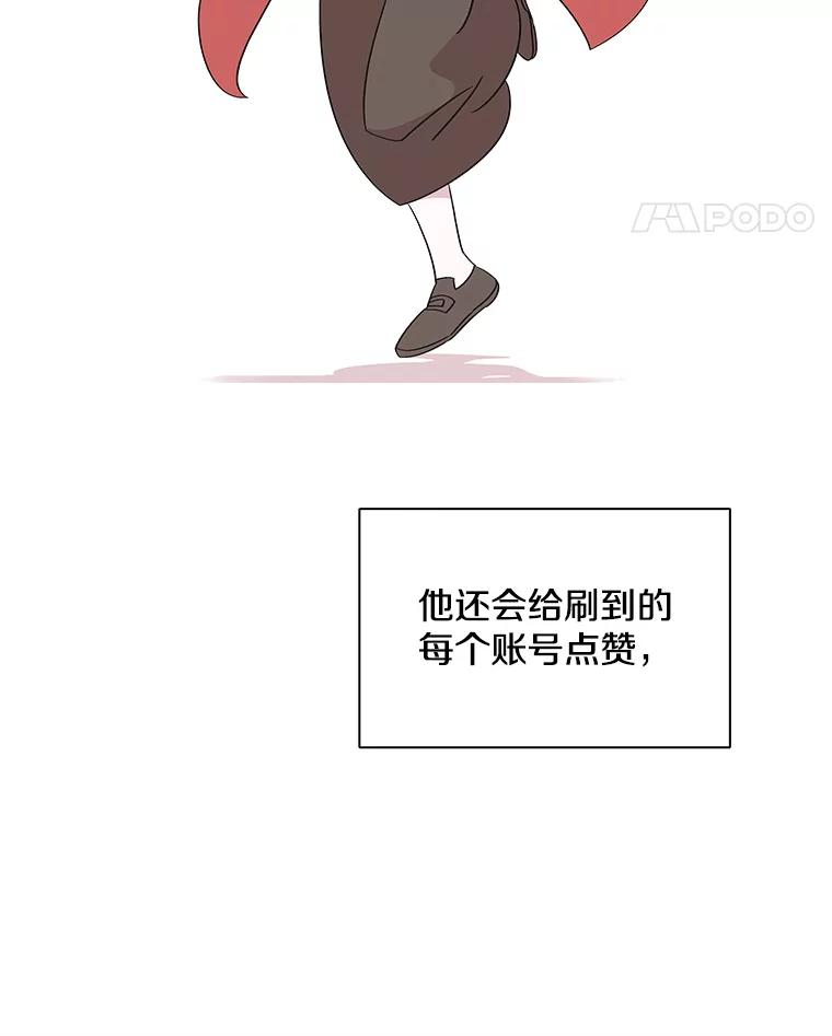 《主妇杀手》121.赚钱（3） 第24页