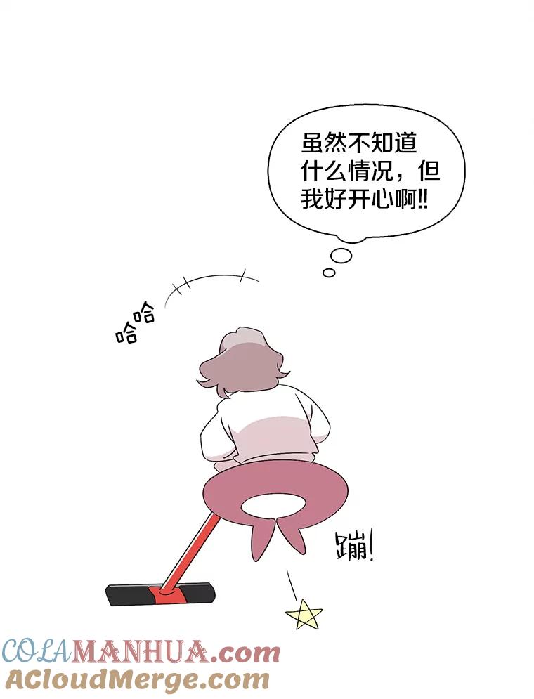 《主妇杀手》121.赚钱（3） 第43页