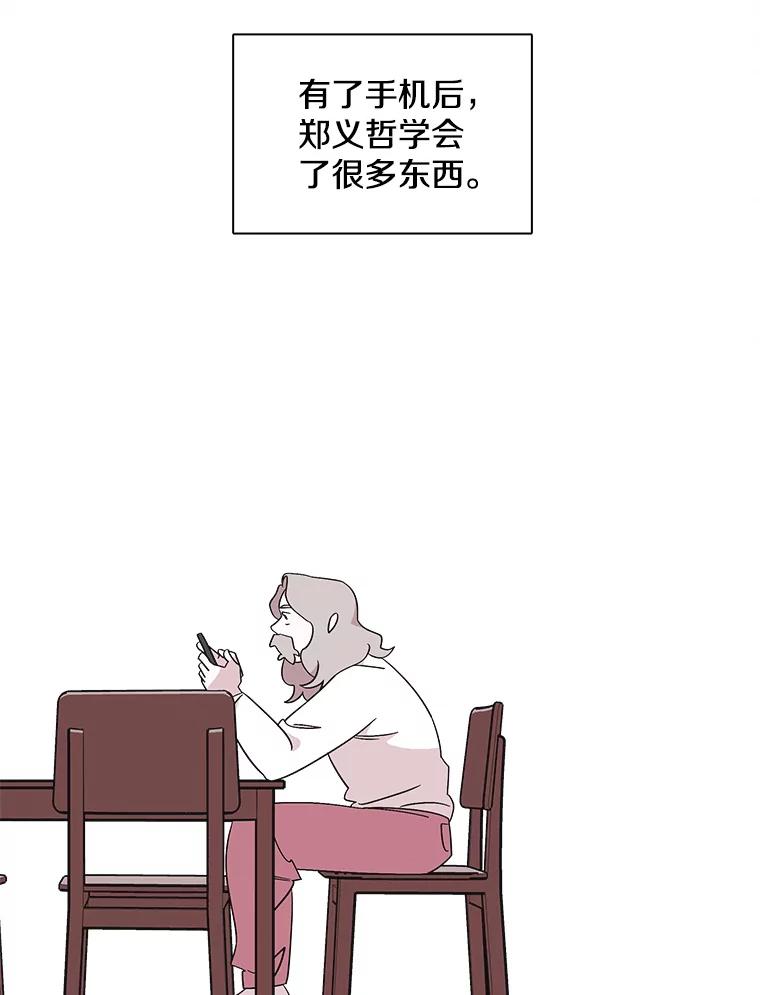 《主妇杀手》121.赚钱（3） 第2页