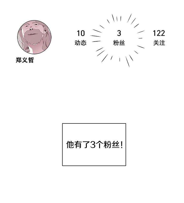 《主妇杀手》121.赚钱（3） 第27页