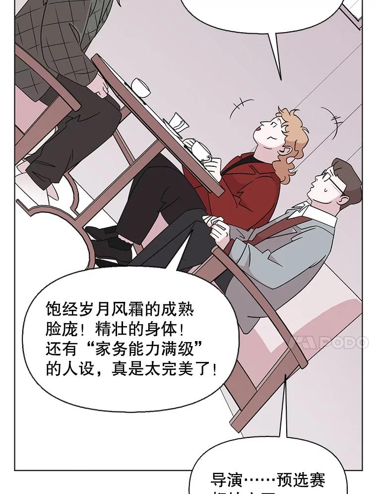 《主妇杀手》121.赚钱（3） 第48页