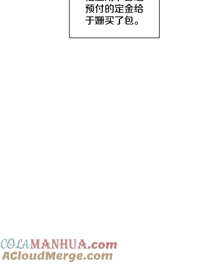《主妇杀手》121.赚钱（3） 第76页