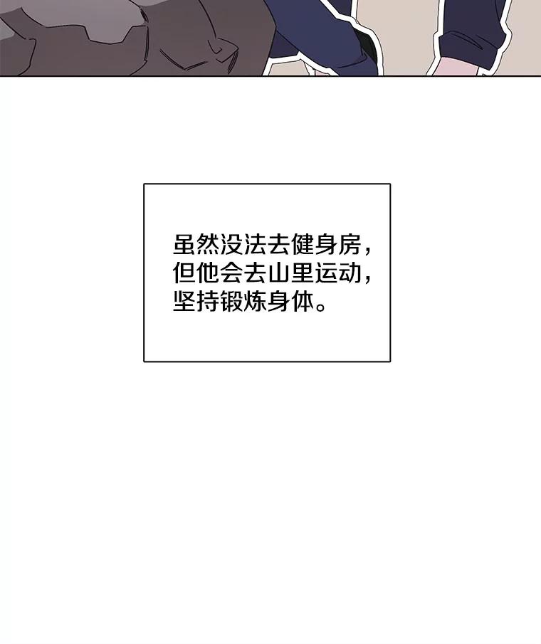 《主妇杀手》121.赚钱（3） 第74页