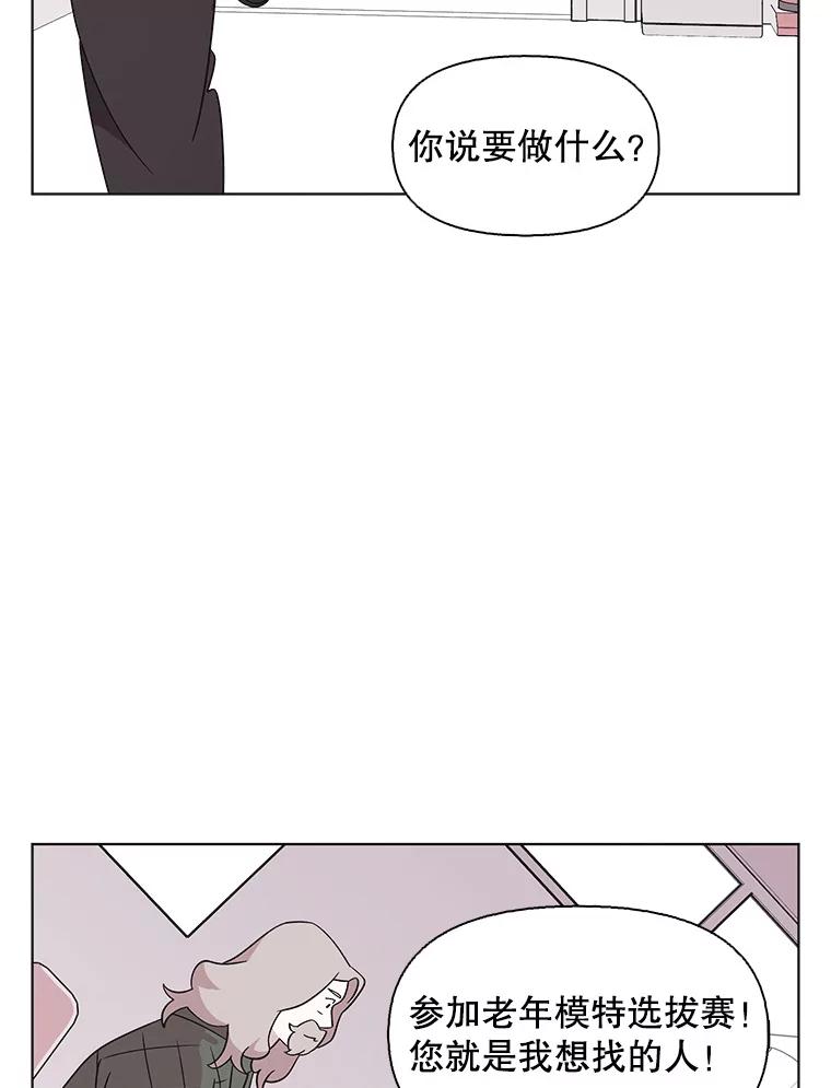 《主妇杀手》121.赚钱（3） 第47页