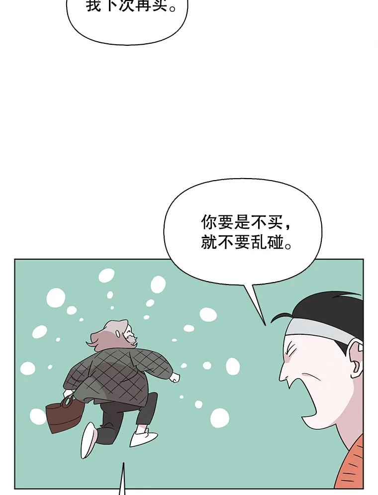 《主妇杀手》121.赚钱（3） 第62页