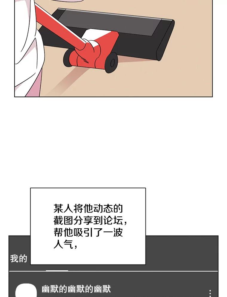《主妇杀手》121.赚钱（3） 第41页