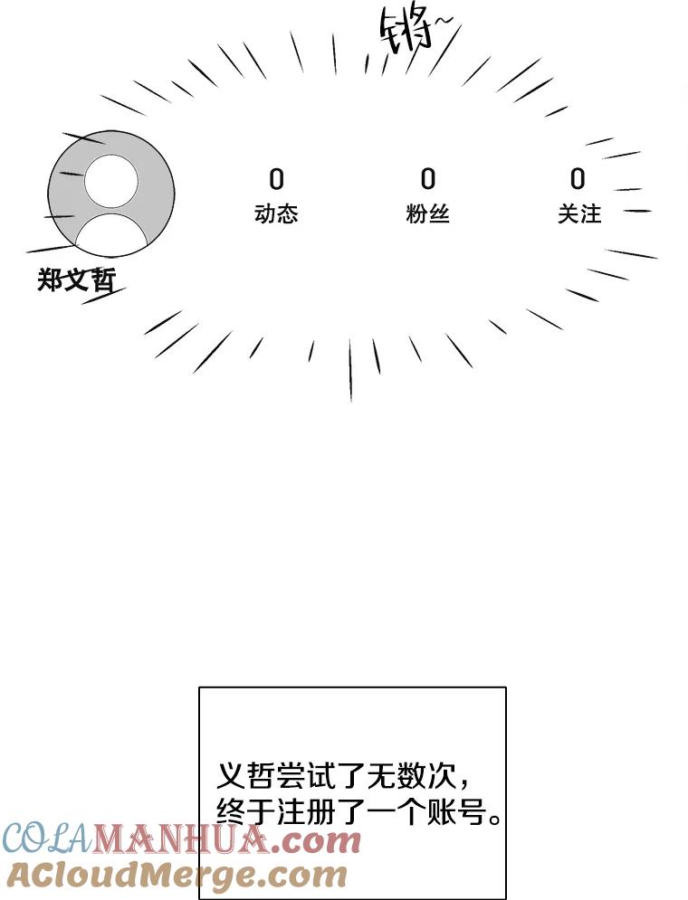 《主妇杀手》121.赚钱（3） 第13页