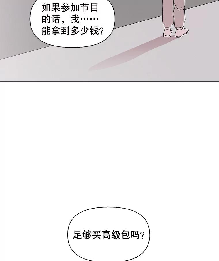 《主妇杀手》121.赚钱（3） 第71页
