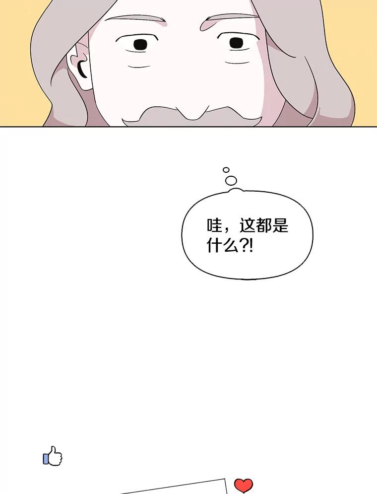 《主妇杀手》121.赚钱（3） 第6页