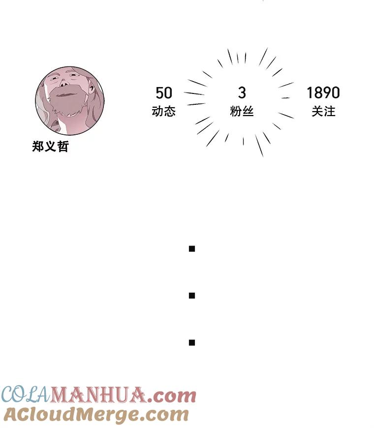《主妇杀手》121.赚钱（3） 第34页