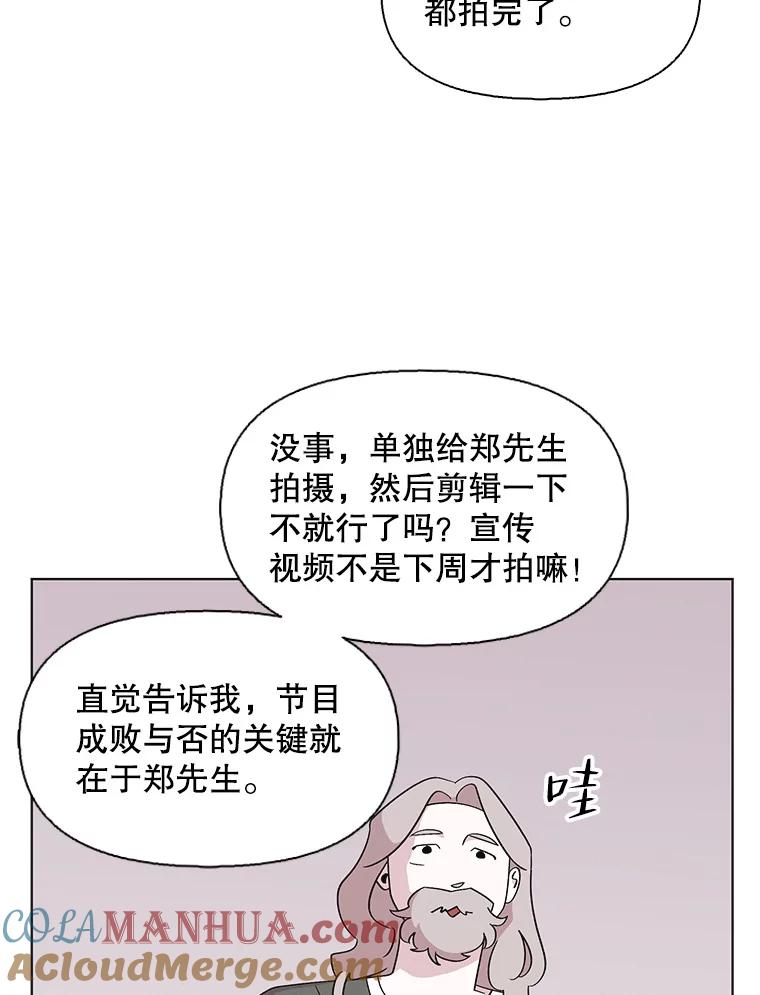 《主妇杀手》121.赚钱（3） 第49页