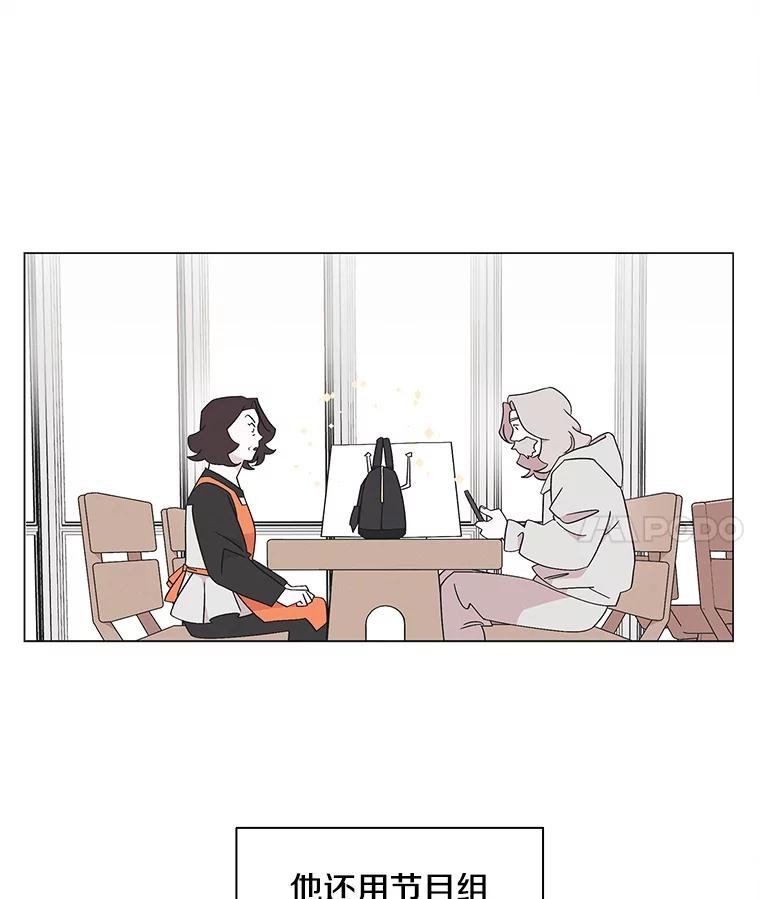 《主妇杀手》121.赚钱（3） 第75页
