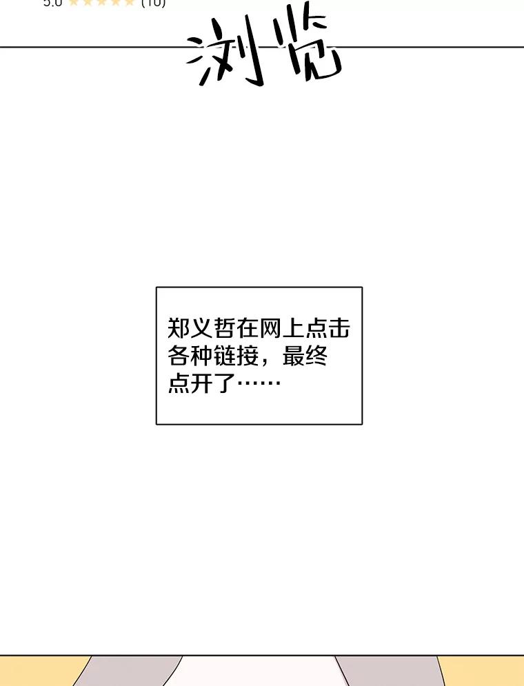 《主妇杀手》121.赚钱（3） 第5页