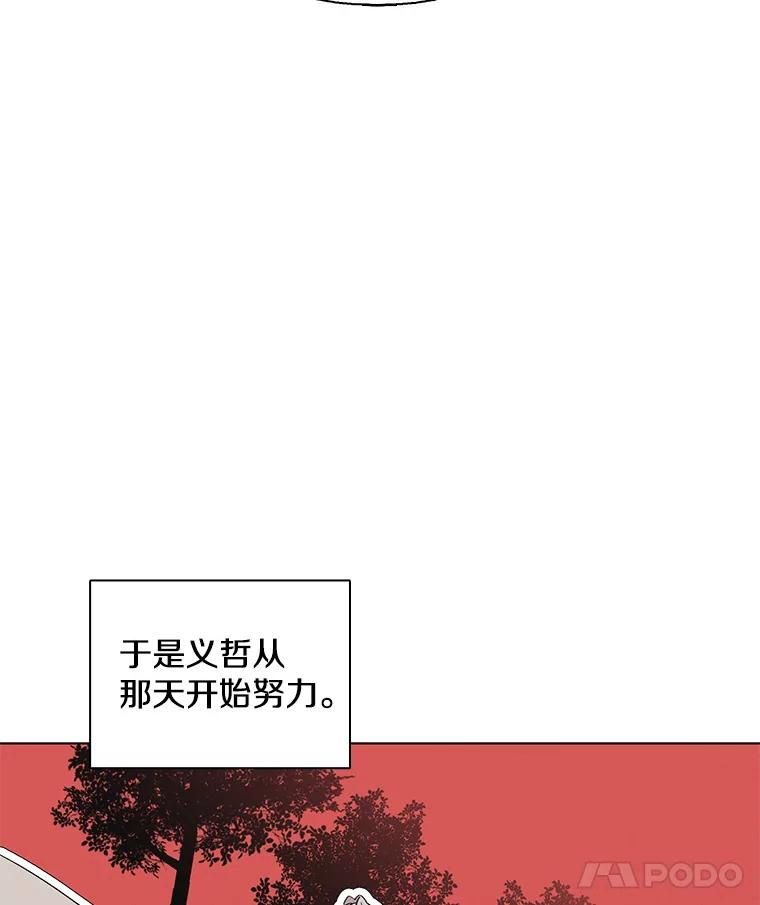 《主妇杀手》121.赚钱（3） 第72页