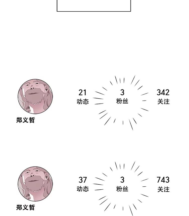 《主妇杀手》121.赚钱（3） 第33页