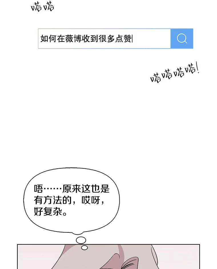 《主妇杀手》121.赚钱（3） 第21页