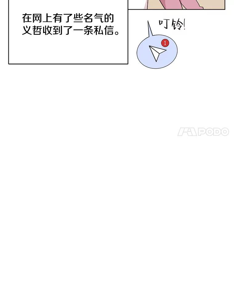 《主妇杀手》121.赚钱（3） 第45页