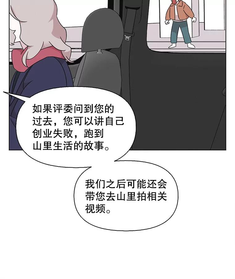 《主妇杀手》121.赚钱（3） 第81页