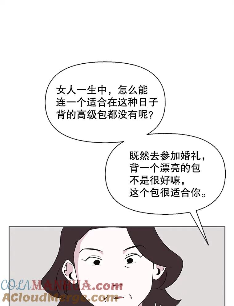 《主妇杀手》121.赚钱（3） 第64页