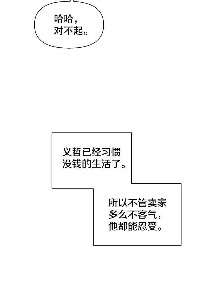 《主妇杀手》121.赚钱（3） 第63页